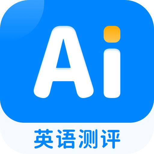 AI英语测评题库  v1.4