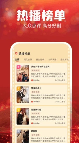 叮当短剧红包版 截图2