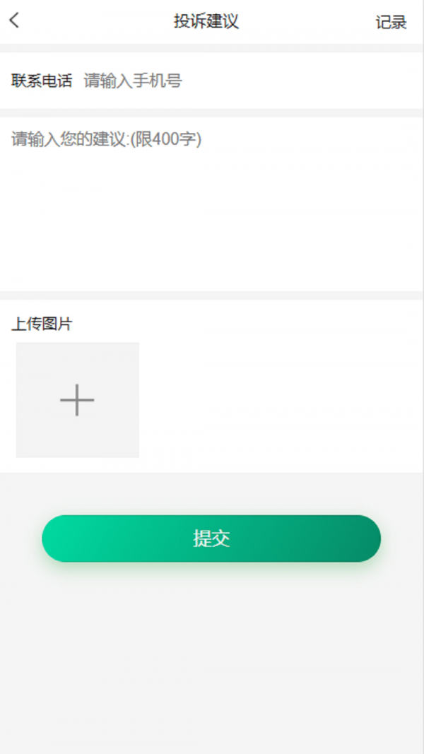 益众社区 截图2