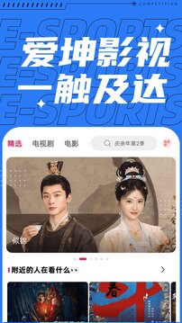 爱坤影视官方版