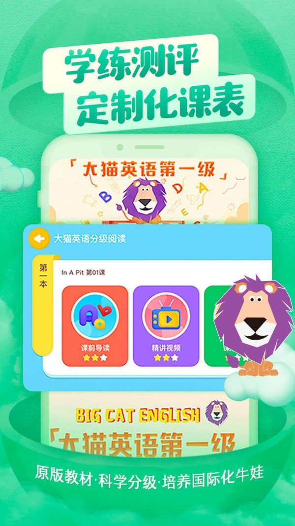 喜马拉雅儿童app 截图1