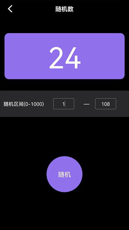 快捷小组件app 截图4