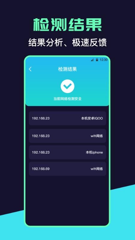 摄像头检测定位app v3.1.0919 截图4