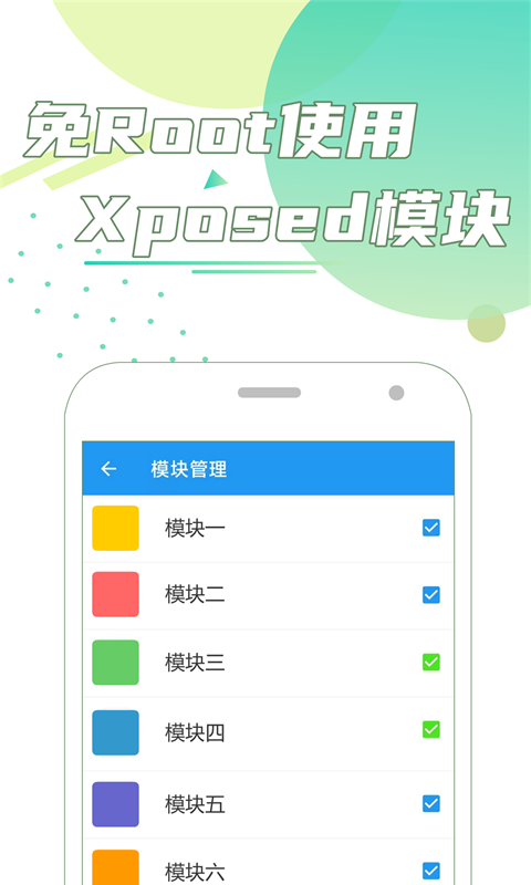 团团分身app 截图1