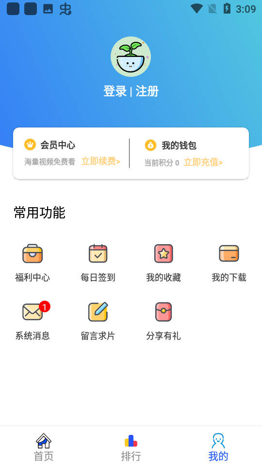 黑域影视app 截图3