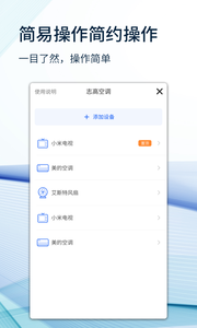 空调遥控器大师2025 截图1