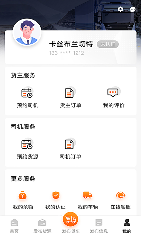 盛运川州app 截图1