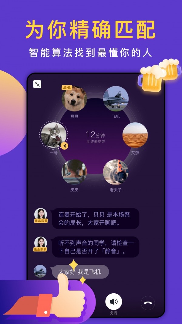 递爪 截图2