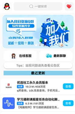 超星软件库最新版 截图3