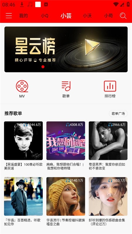 轻听音乐app官方下载 截图1