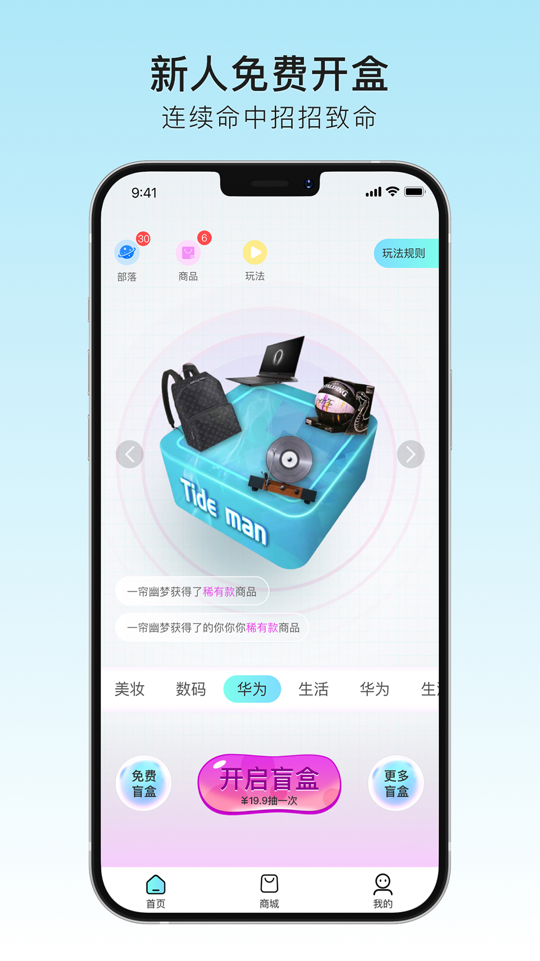 宝藏盒子app 截图4
