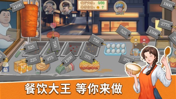 沙威玛大师 截图1