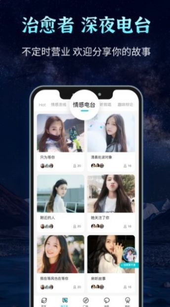 声愈 截图2