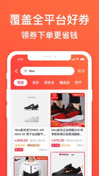 youbates省钱 v4.0.1 截图2