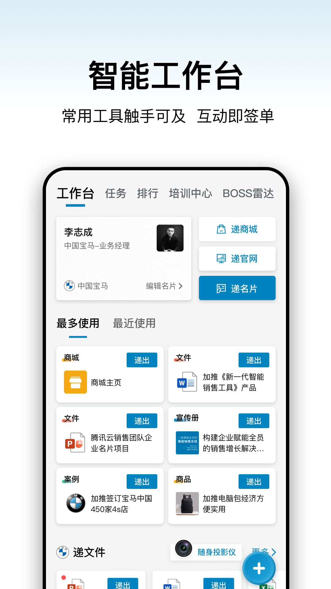加推app官方正版 截图4