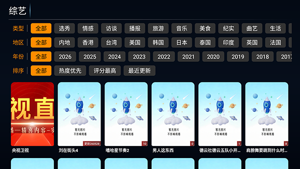 不看影视 截图3