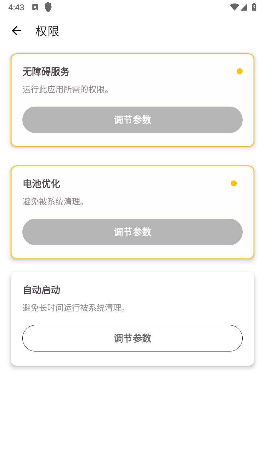刀剑连点器官方正版 截图1