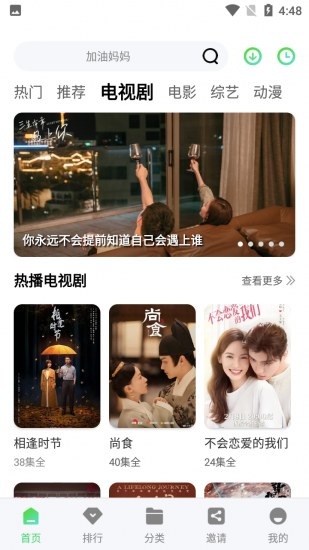 乐酷影视大全 截图2