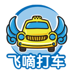 飞嘀车主app v1.9.10  v1.9.10