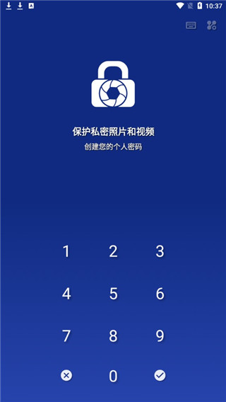 LockMyPix 截图2