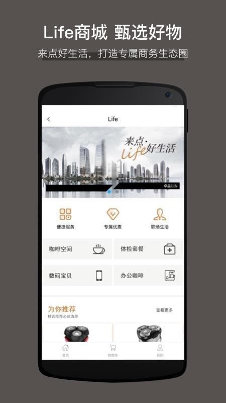 大百汇广场app v1.1.4 截图1