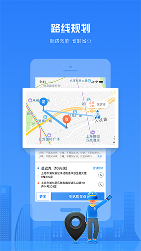 达达众包骑手手机版 截图3