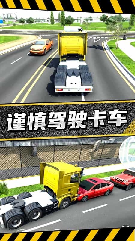 疯狂卡车公路挑战赛免内购版 截图3