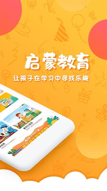 中华国学app v4.4.7 截图3