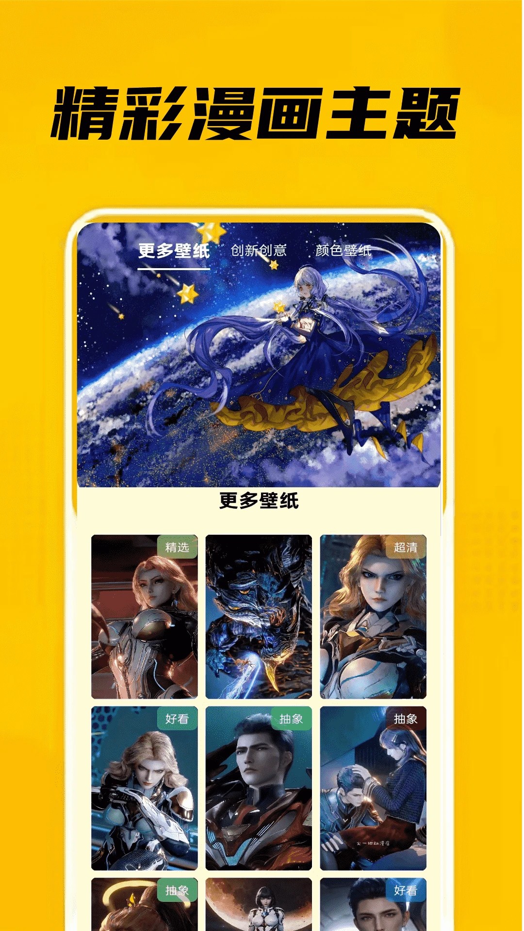 eh站漫画免费版 截图2