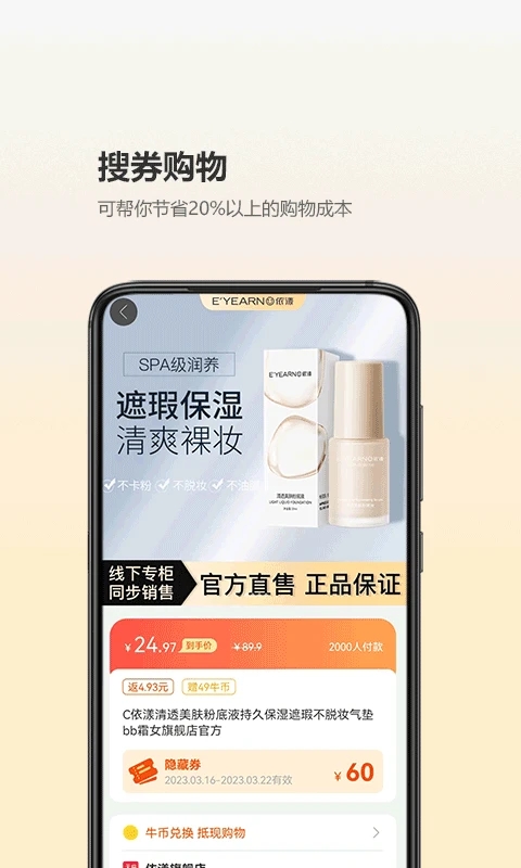 尘牛生活最新版 截图2