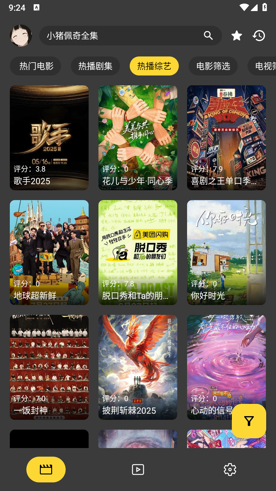 XMBOX 截图2