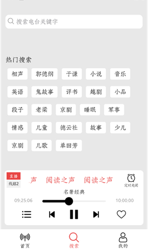 小旋风收音机app