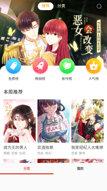 FAKKU漫画登录入口 截图2