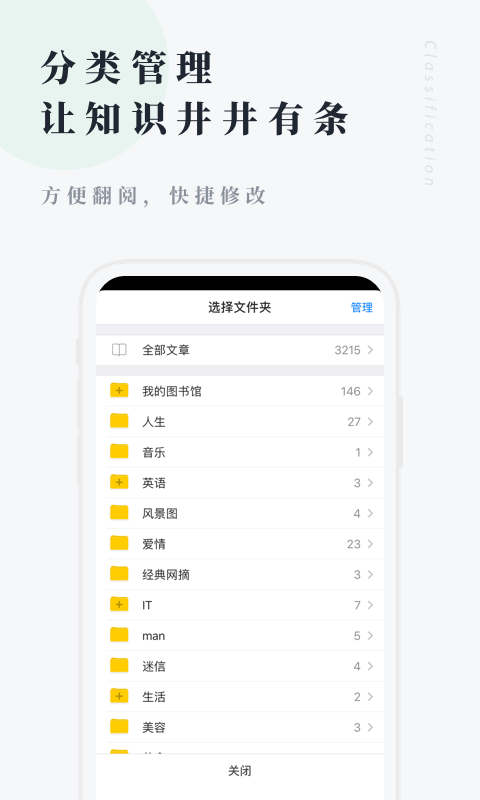 个人图书馆 截图1