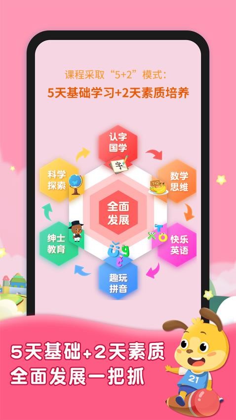 麦田培优APP v3.6.7.230222 截图5