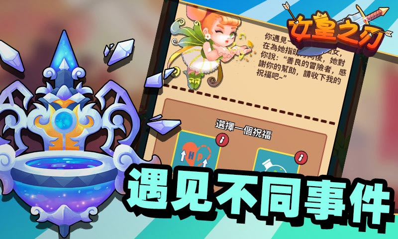 女皇之刃无敌版 截图3