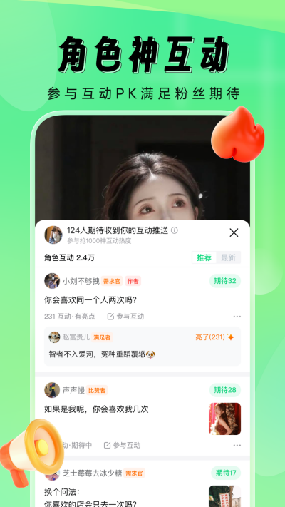比赞2025最新版 截图5