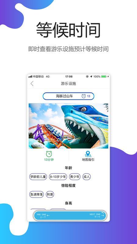 上海海昌海洋公园app 截图2
