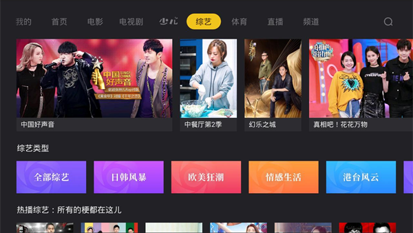哈趣影视bestv 截图4