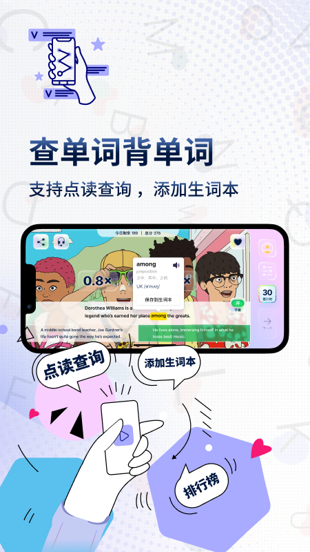 一句英语Voscreen v2.3.1 截图1