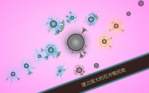 eufloria 截图4