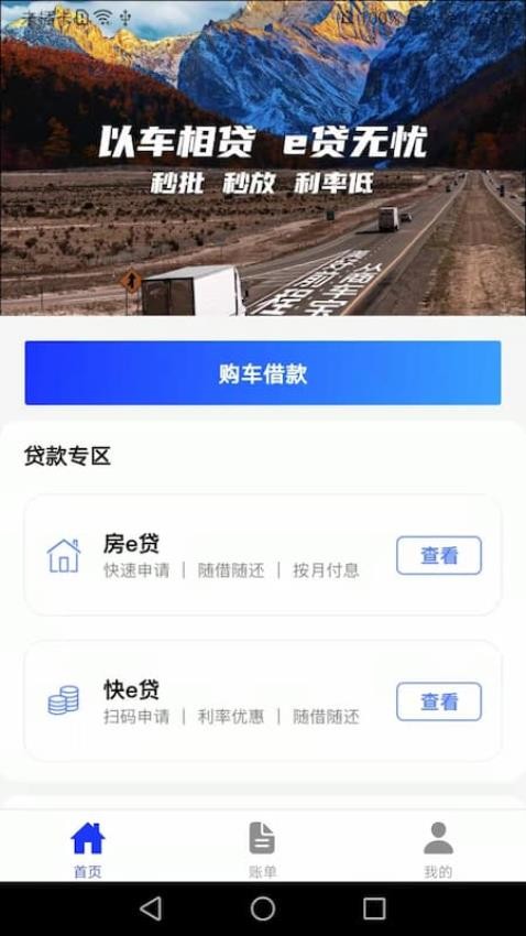 商车宝app