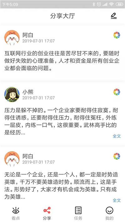 有内看点 截图1