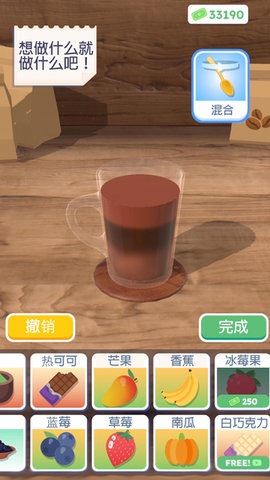 完美咖啡3D游戏 截图3
