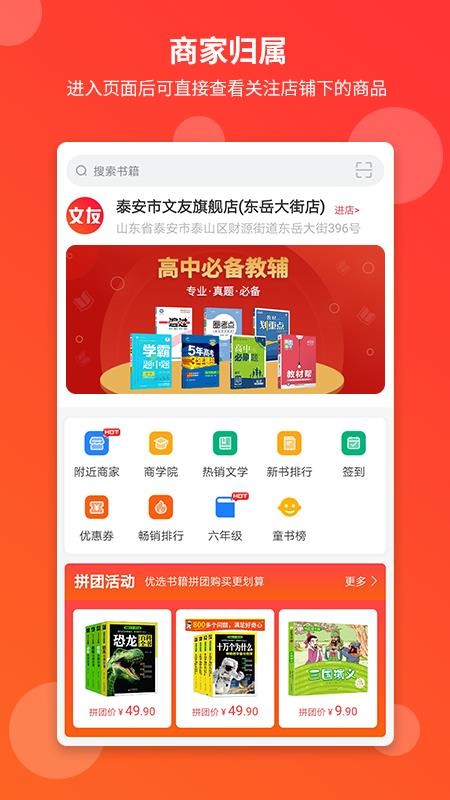 文友app v2.9.2