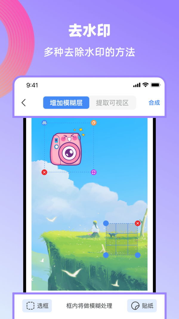 创鸭创作大师 截图4