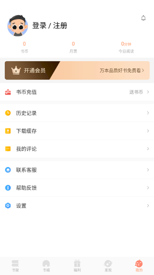 来也读书网 截图3