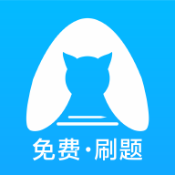 央财刷题猫app v1.0.0.3  v1.1.0.3