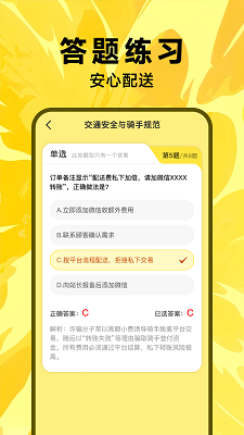 骑手众包助手app官方