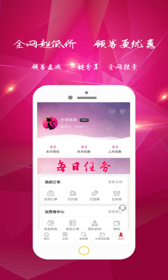 乡猫软件 v2.2.8 截图3